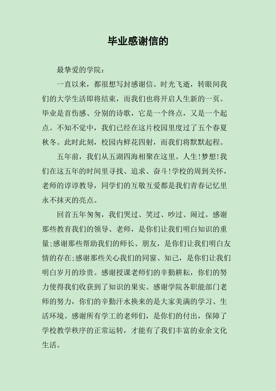 毕业酒会祝酒词_毕业酒会致辞_毕业酒会