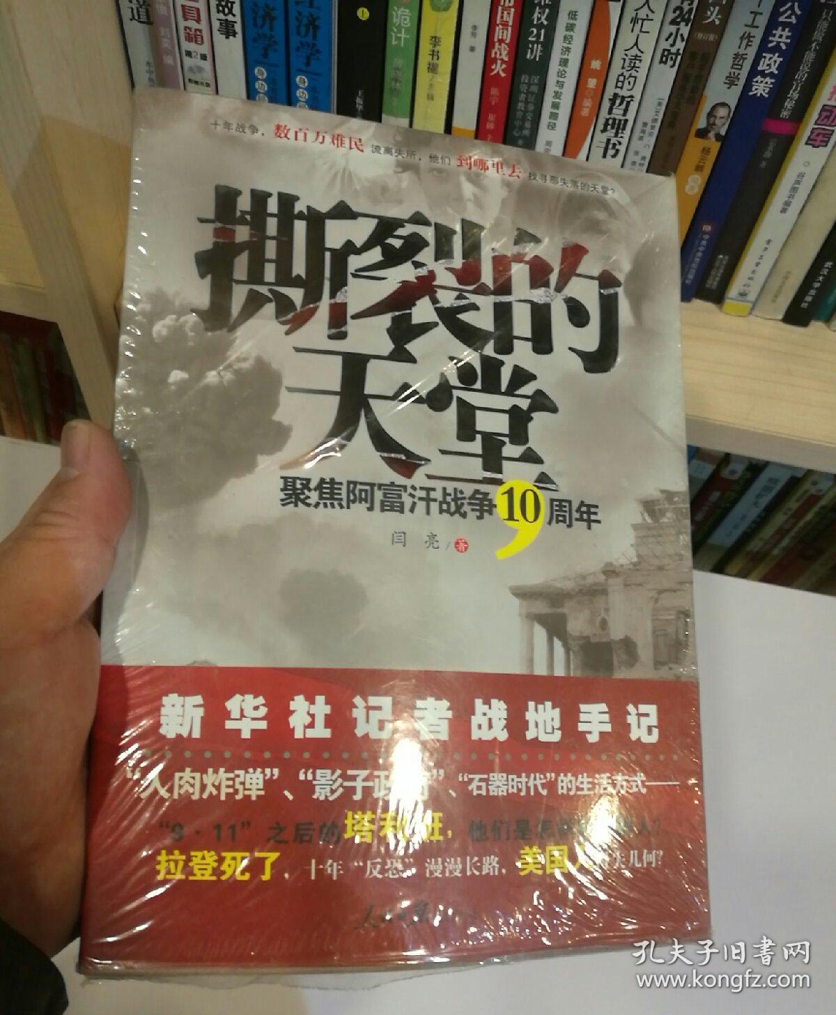 撕裂的天堂是谁_撕裂的天堂汶川地震图片_撕裂的天堂