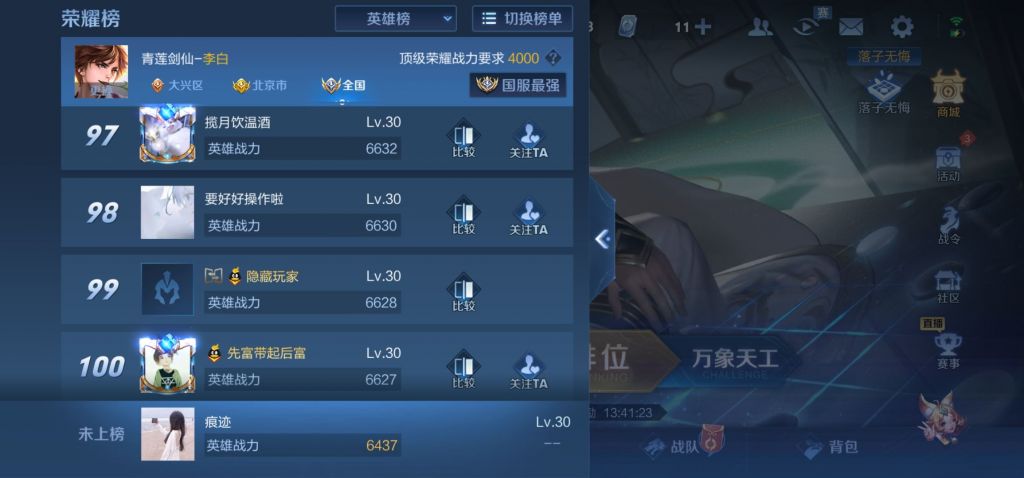 王者荣耀加战队等级_王者荣耀战队加级可以升级吗_王者荣耀几级可以加战队