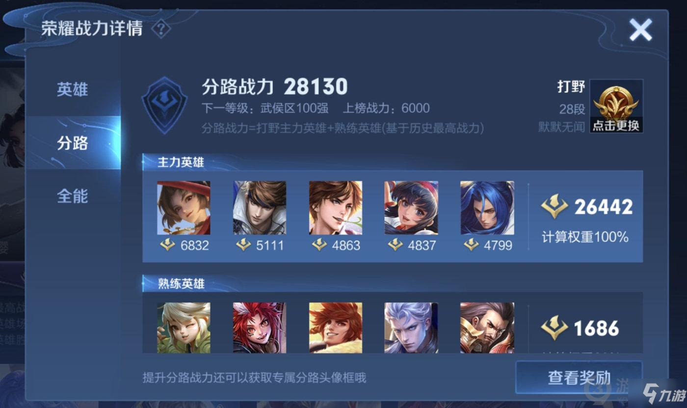 王者荣耀加战队等级_王者荣耀几级可以加战队_王者荣耀战队加级可以升级吗