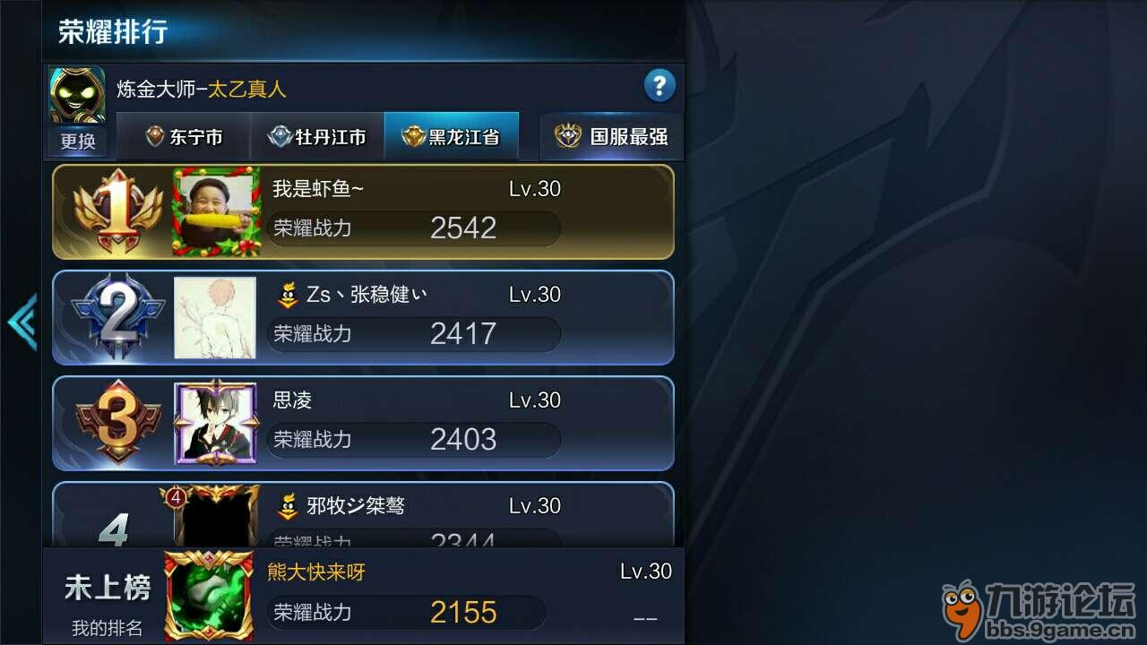 王者荣耀几级可以加战队_王者荣耀战队加级可以升级吗_王者荣耀加战队等级