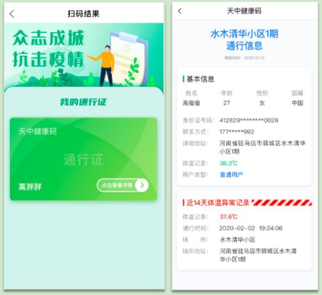 腾讯防疫健康码下载_下载腾讯电子健康码_腾讯健康码app下载