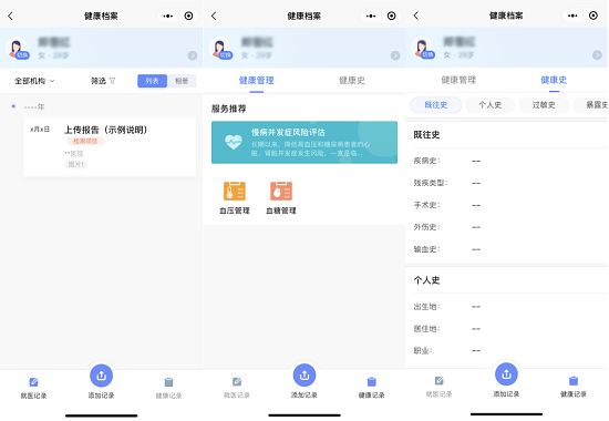 腾讯健康码app下载_腾讯防疫健康码下载_下载腾讯电子健康码