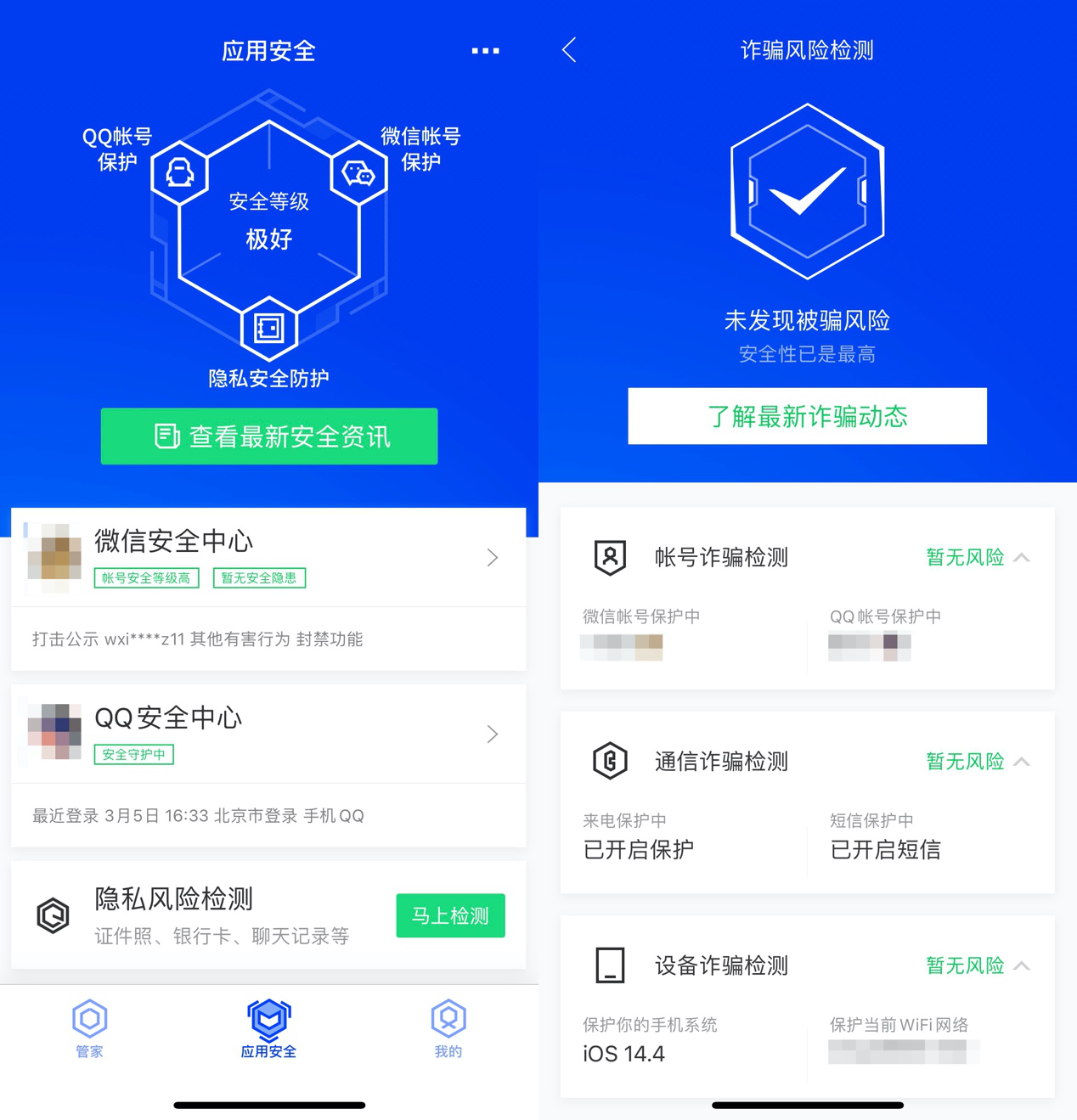下载腾讯电子健康码_腾讯健康码app下载_腾讯防疫健康码下载