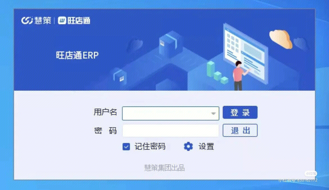 旺店通下载不了_旺店通下载_WMS旺店通下载