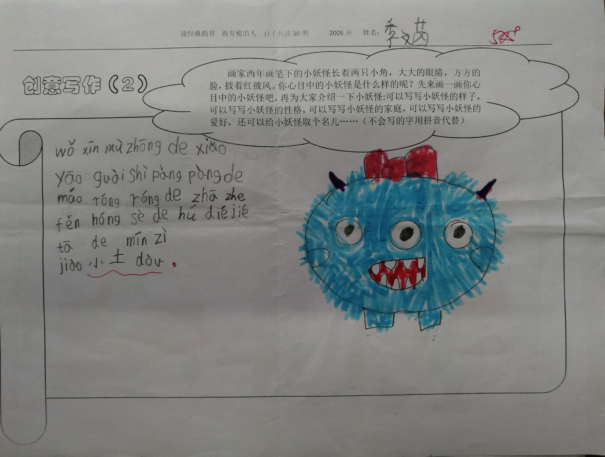 妖怪无敌神奇中文版小说_神奇小妖怪中文无敌版_无敌妖仙