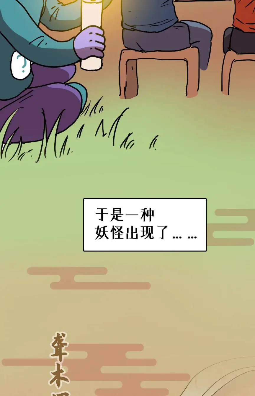 神奇小妖怪中文无敌版_妖怪无敌神奇中文版小说_无敌妖仙