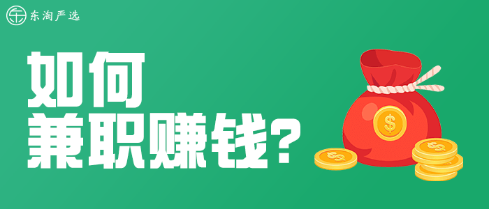 淘赚软件是不是真的_点淘app赚钱版下载_下载淘赚赚app