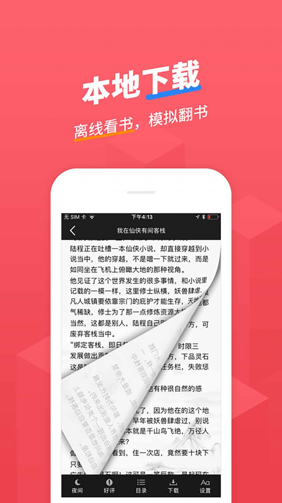 全本小说下载器_全本小说下载器_全本小说下载器