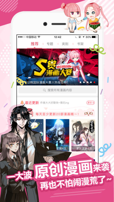 免费涩涩漫画软件_免费涩涩漫画软件_免费涩涩漫画软件