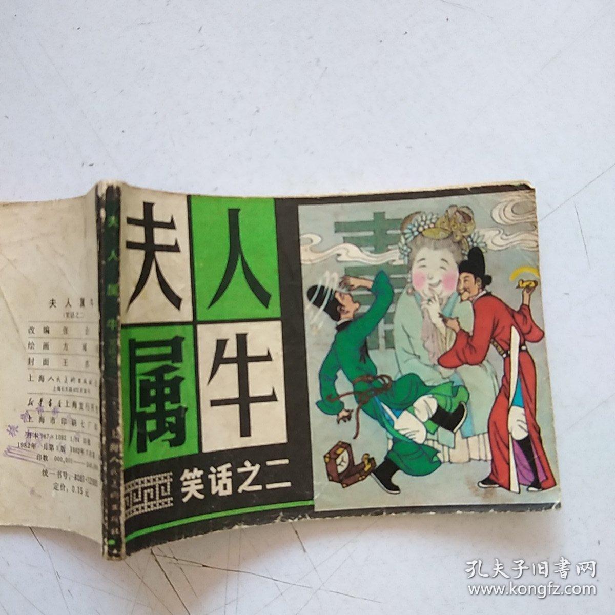 牛夫人_小甜甜牛夫人什么梗_小甜甜牛夫人截图