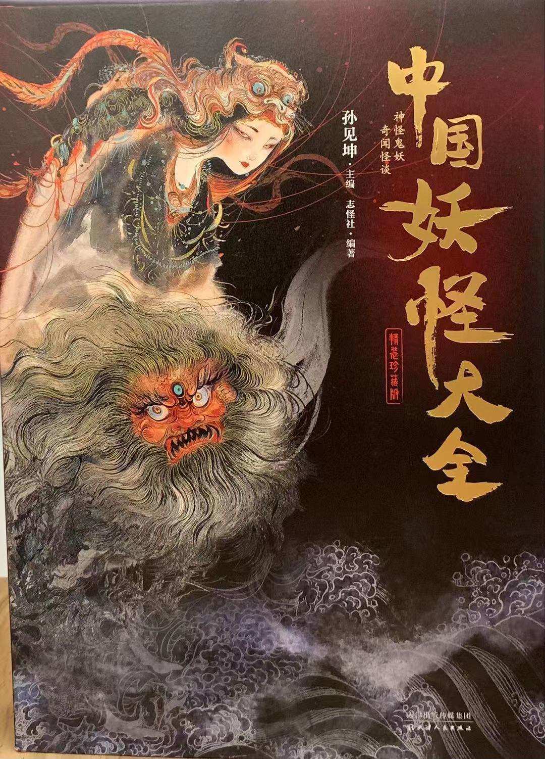 阴阳师判官震撼亮相！第三届滨海国际（微）电影节参赛力作