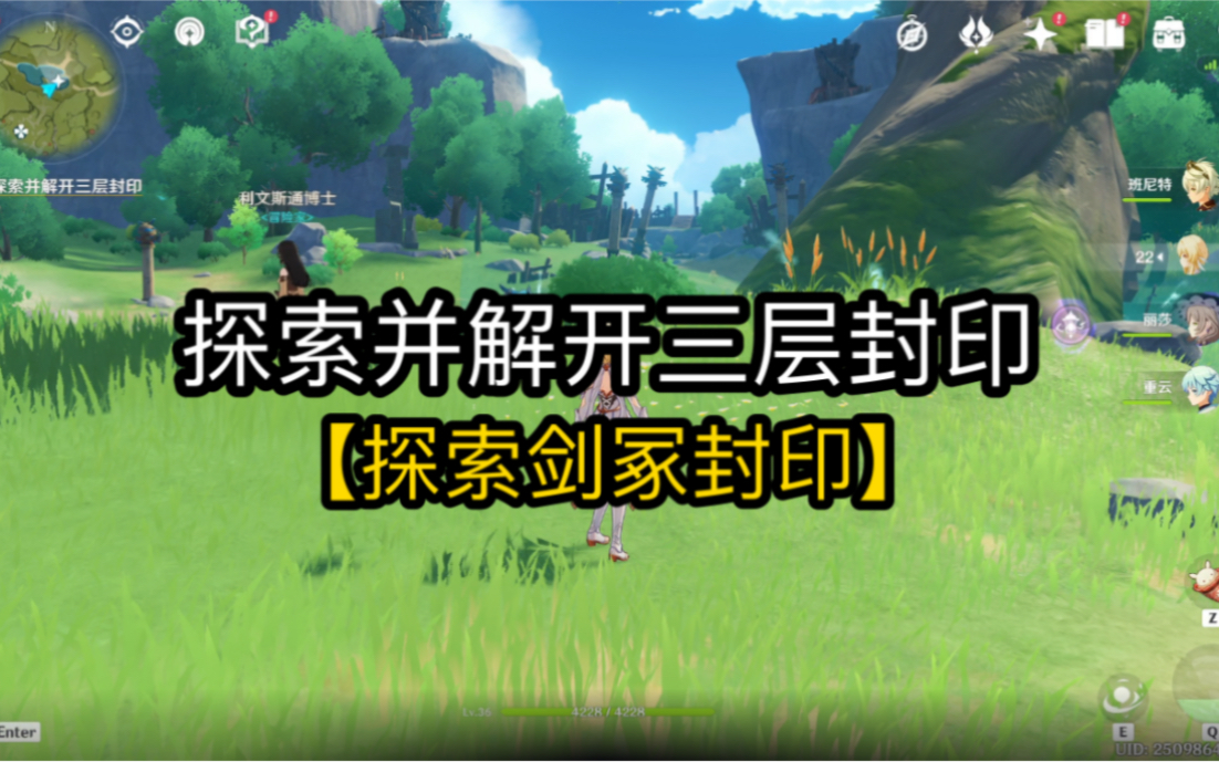 探索剑冢封印_封印探索剑冢怎么进_探索剑冢封印攻略封印柱