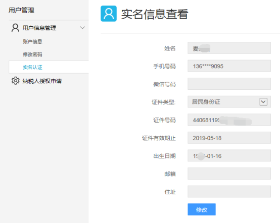 实名注册学信网_实名注册认证身份证_实名注册