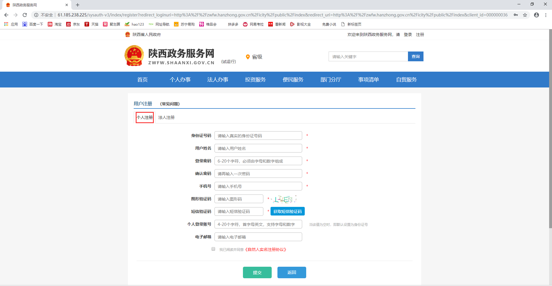 实名注册学信网_实名注册认证身份证_实名注册