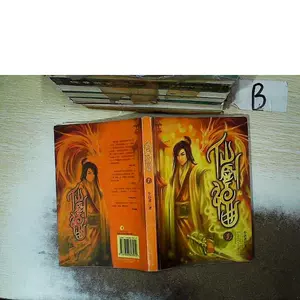 好玩仙剑神曲推荐_仙剑神曲好看不_仙剑神曲好玩吗