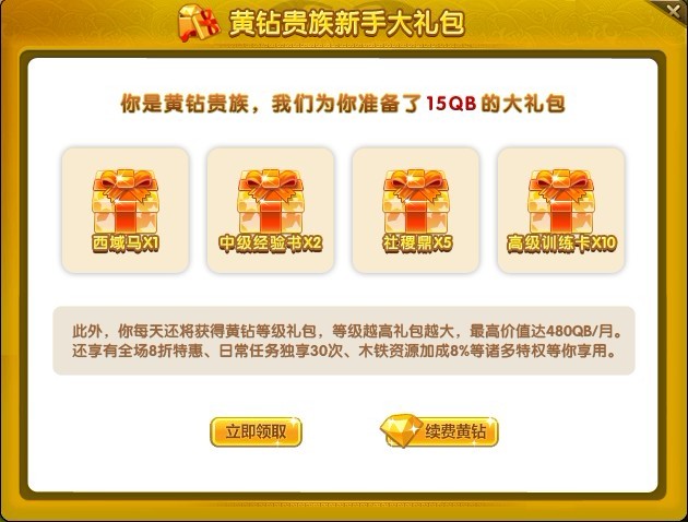 斗战神黄钻激活码_斗战神礼包cdk兑换_斗战神cdkey激活码领取