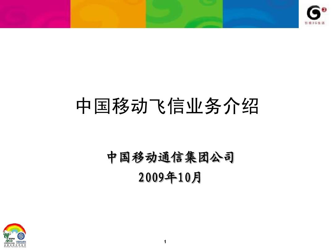 飞信下载安装到手机_飞信下载_飞信下载官方下载