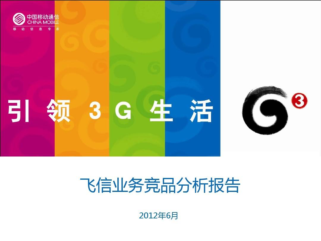 飞信下载_飞信下载安装到手机_飞信下载官方下载