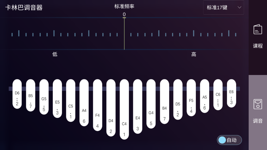 拇指琴器调音器app_拇指琴器调音怎么调_拇指琴调音器