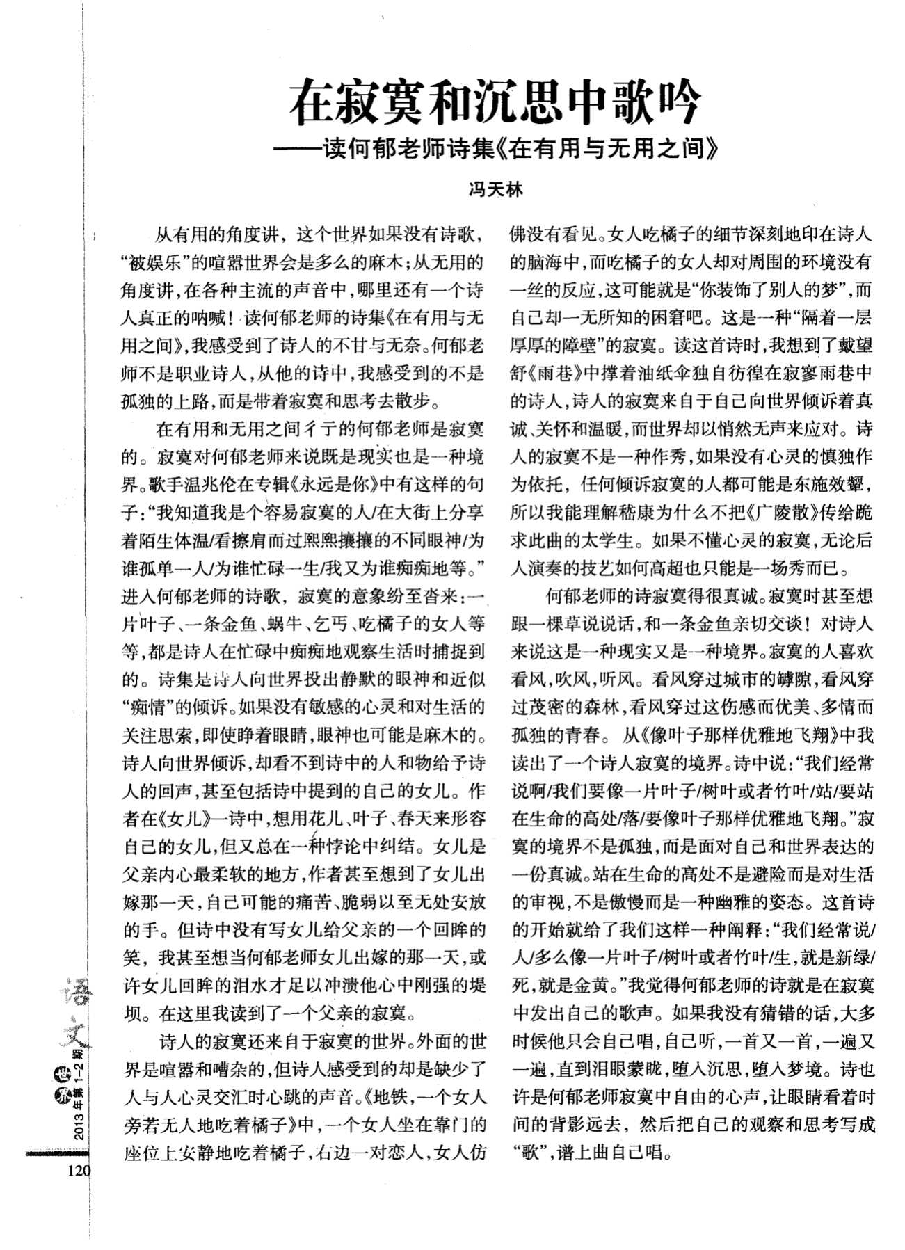 《探寻内心之旅如何从沉沦中解脱出来？》