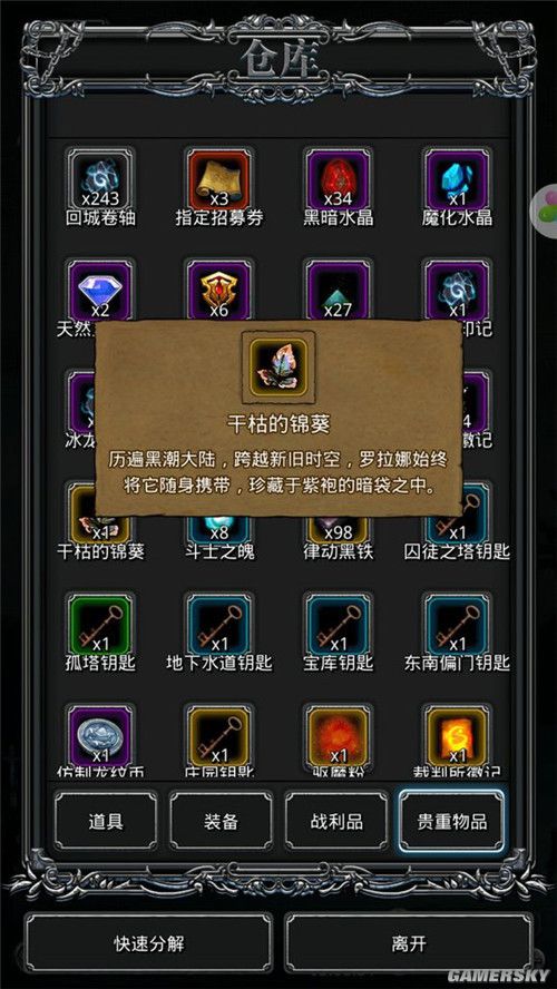 城堡地下攻略秘境怎么进_城堡地下攻略秘境在哪_地下城堡3秘境10攻略