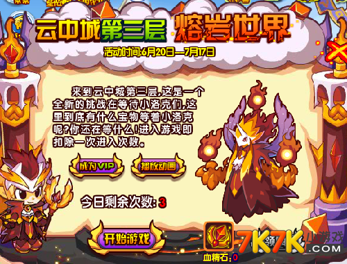 洛克王国凯拉斯在哪_洛克王国凯拉斯在哪获得_洛克王国凯拉斯