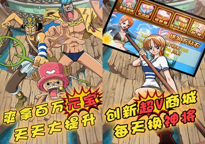 无双海贼王_无双海贼4_真海贼无双