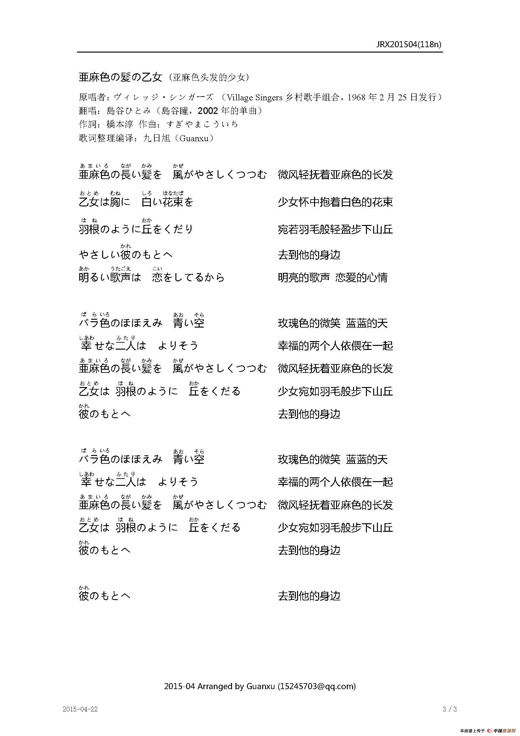 亚麻音汉化_亚麻音_亚麻音游戏