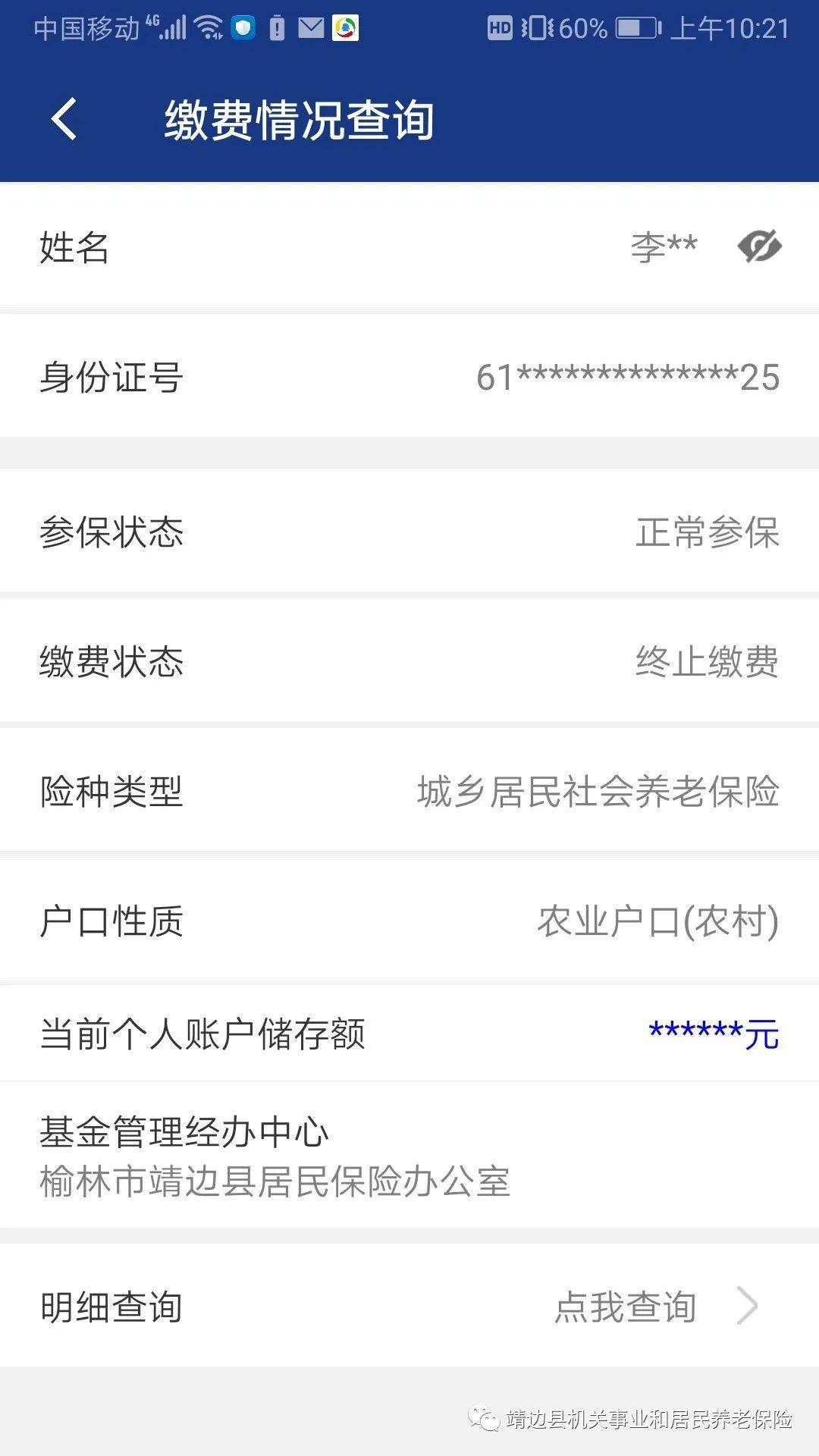 陕西养老保险app软件_陕西养老保险最新版app_下载陕西养老保险app