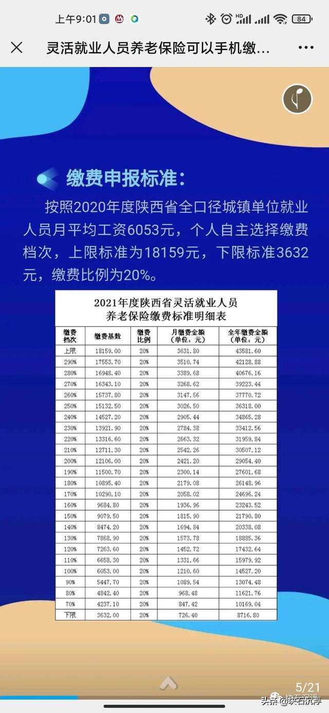 陕西养老保险最新版app_陕西养老保险app软件_下载陕西养老保险app