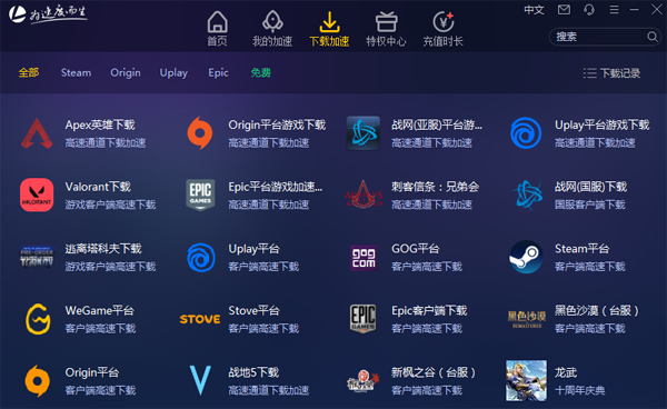 免费的加速器ins_加速器免费ins_加速器免费instagram