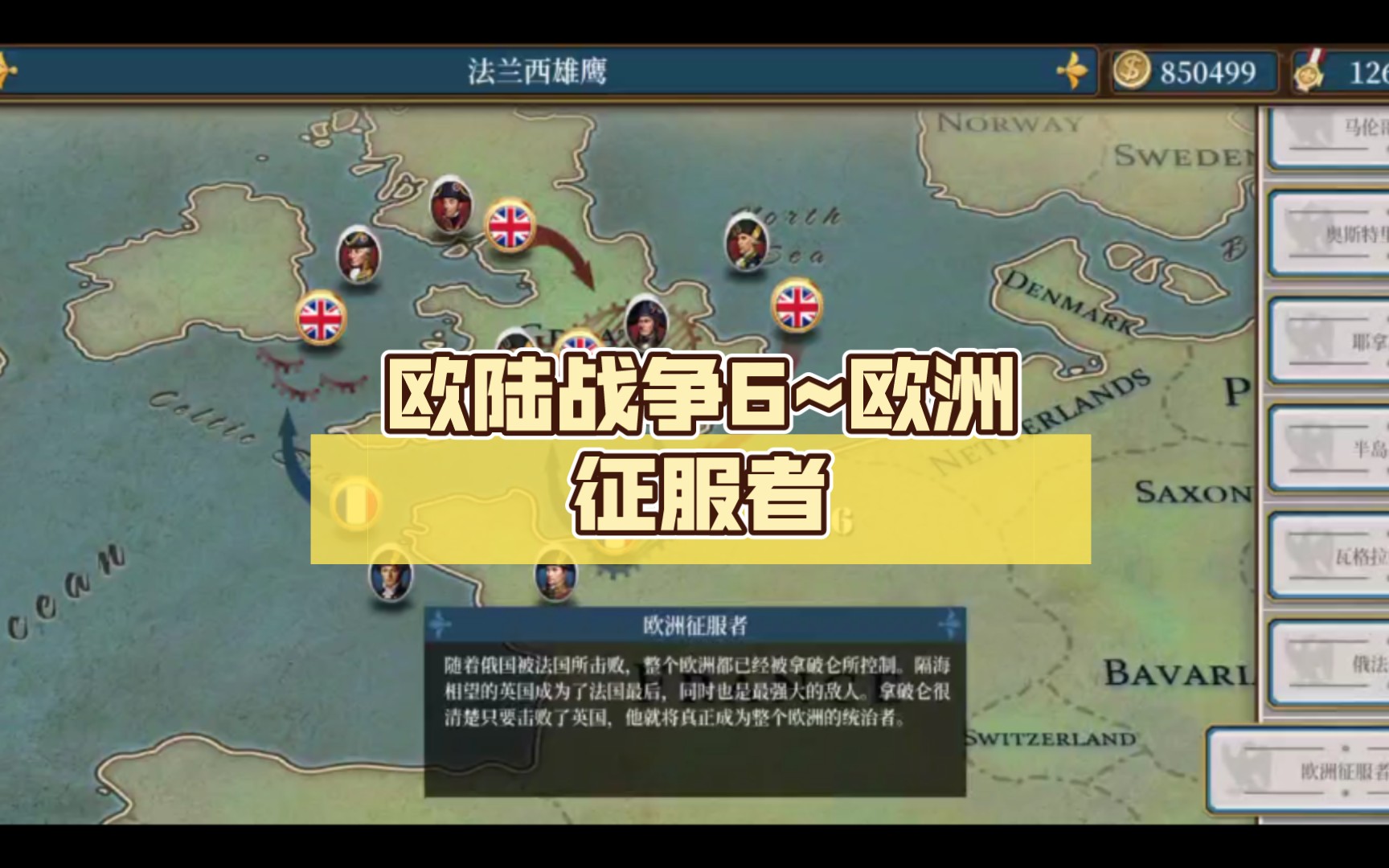 欧陆战争2_欧陆战争2_欧陆战争2