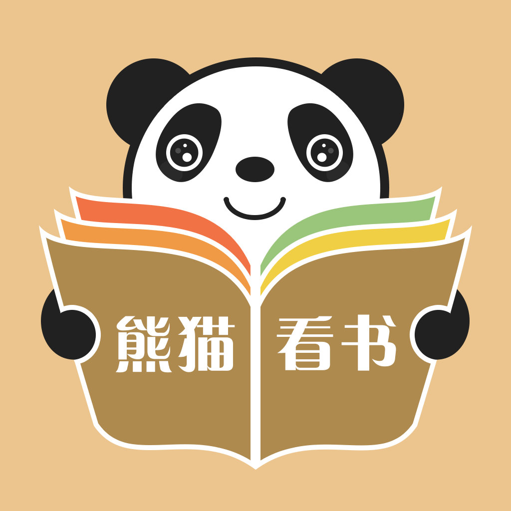 熊猫看书下载_熊猫看书下载不了_熊猫看书下载小说