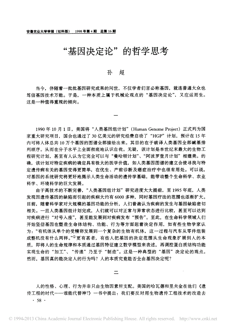浮元子的寓意_浮元子蚂蚁_浮元子