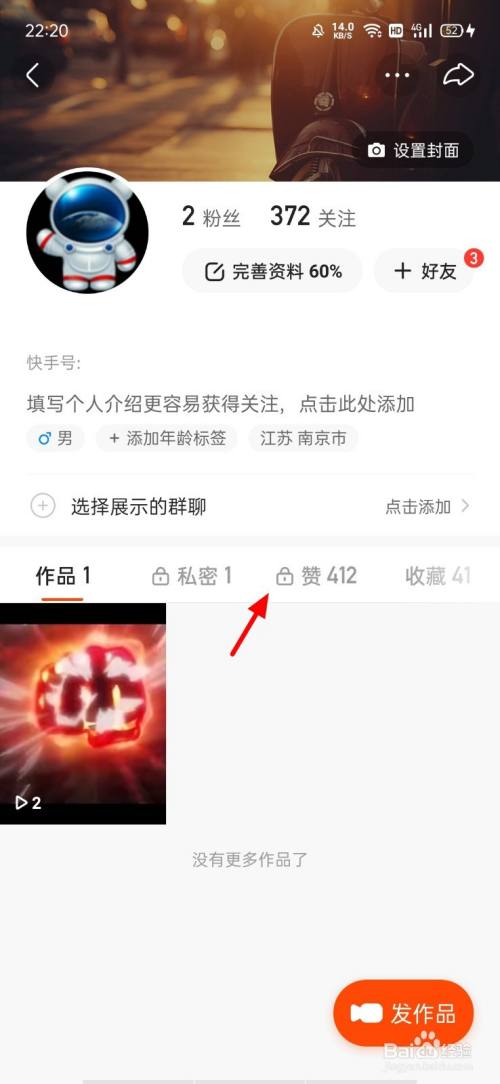 快手怎么修改快手号_快手号有办法修改吗_快手号在哪儿修改