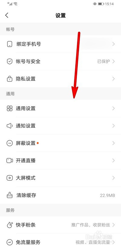 快手怎么修改快手号_快手号有办法修改吗_快手号在哪儿修改