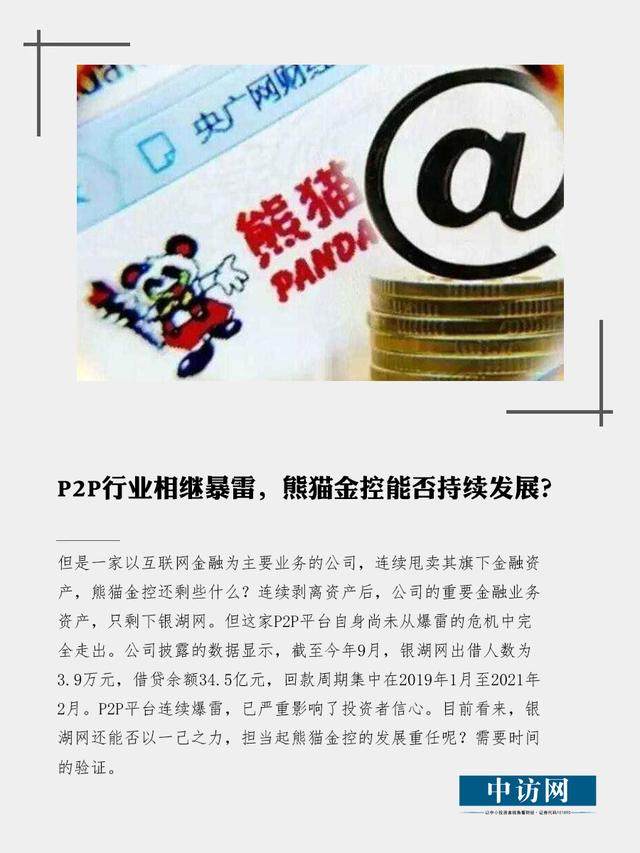 熊猫帐号_熊猫快收登录_熊猫登录器配置教程