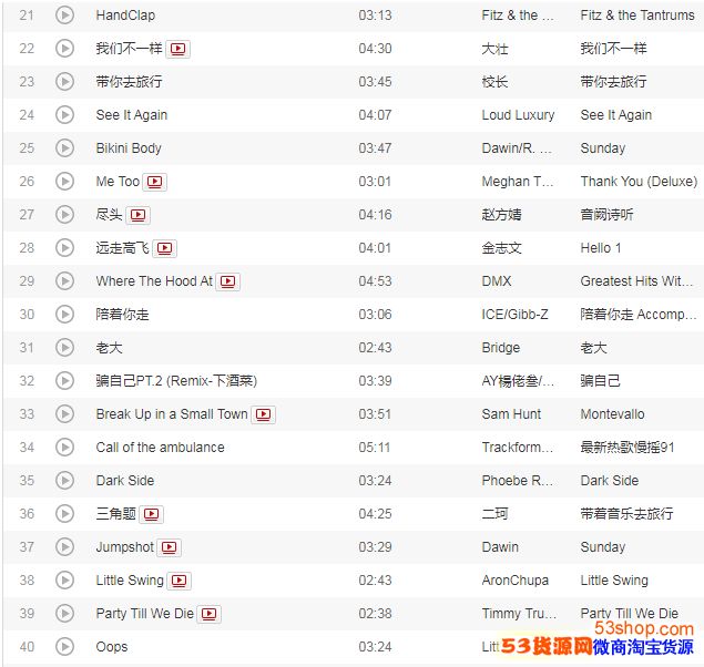 天天动听下载_动听在线_动听音乐网