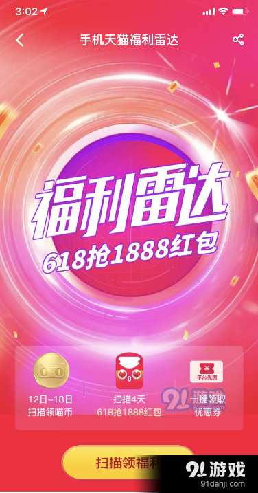 抖音红包升级_红包升级手游_红包升级
