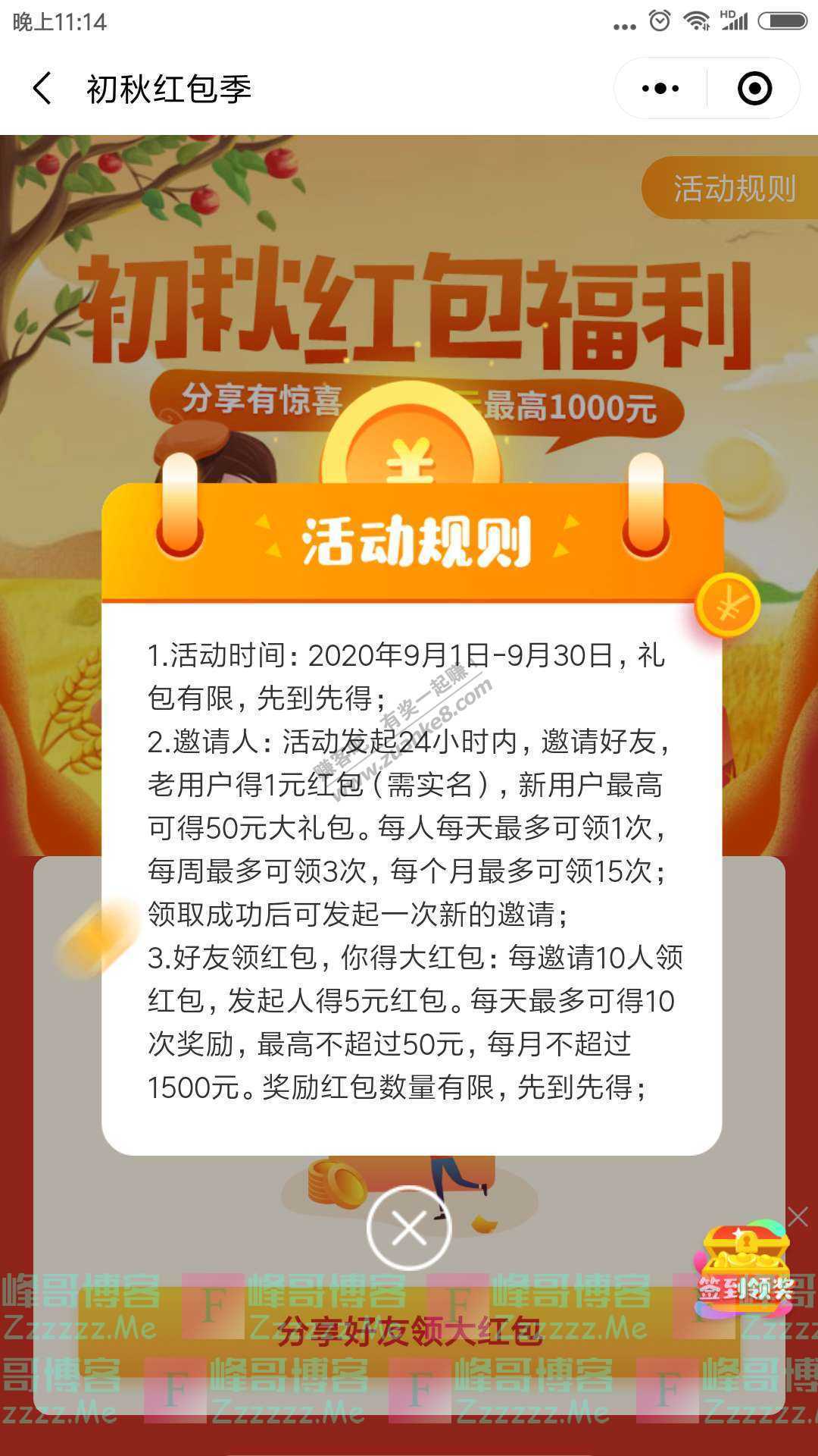 抖音红包升级_红包升级_红包升级手游