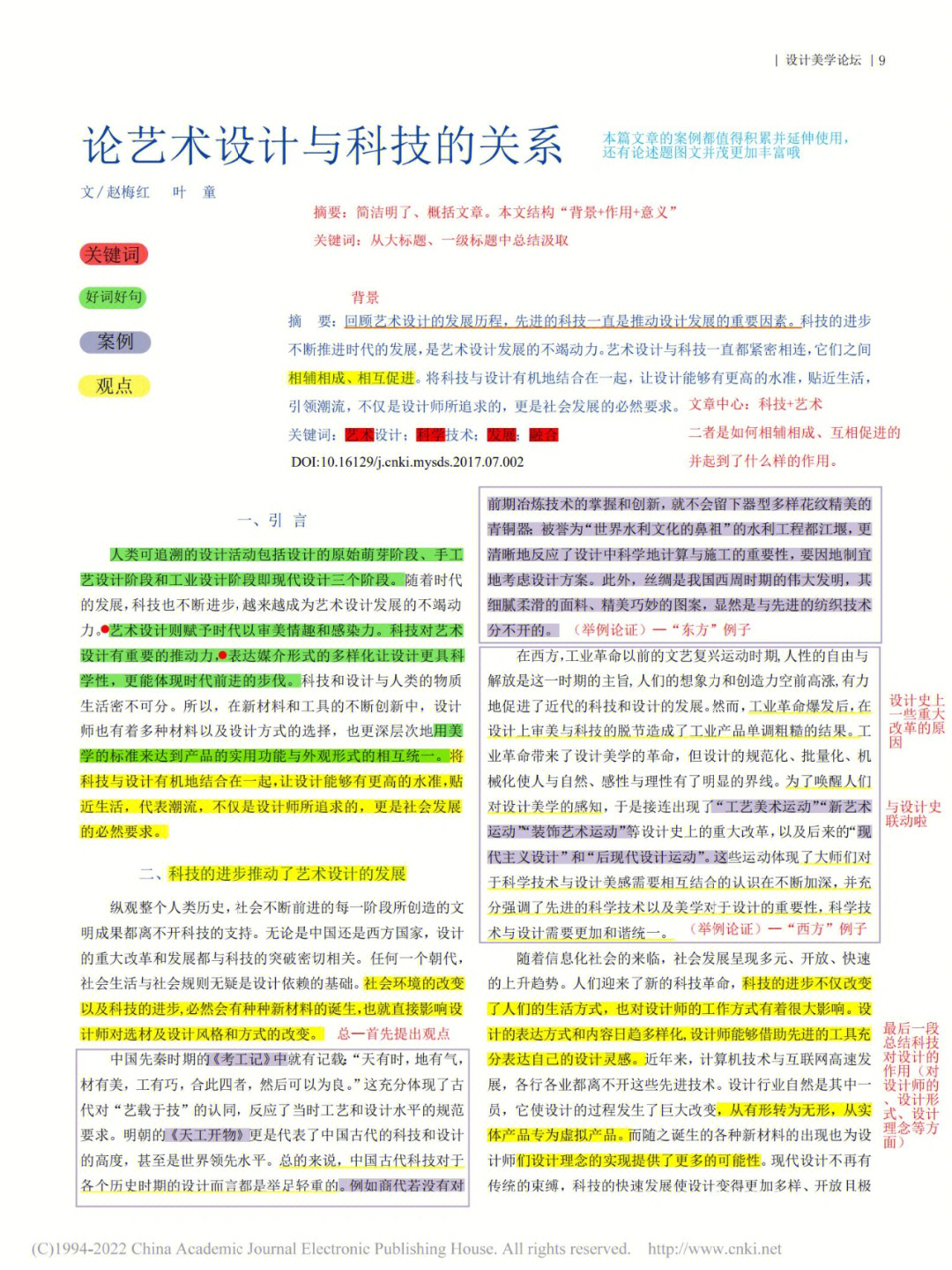 朵米阅读网_米阅免费读书_米阅阅读下载安装