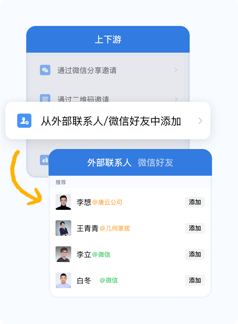 最新版企业微信_企业微信2019版_企业微信2022新版