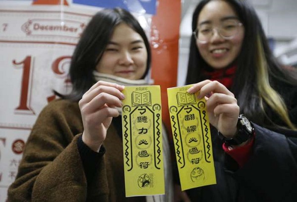 符玄_敕令符拘魂符_迪符特