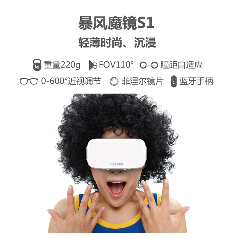 沉浸式游戏体验，暴风魔镜VR引领新时代
