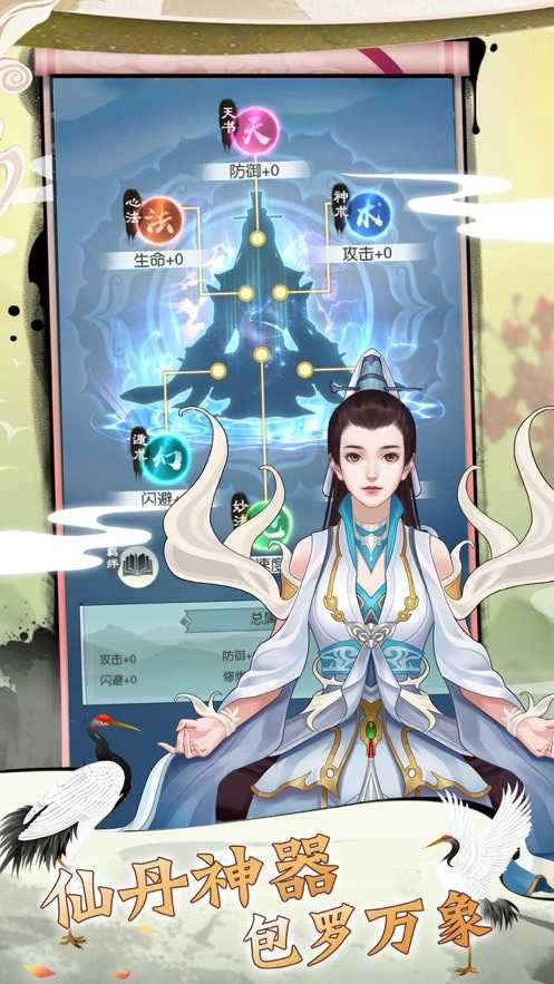 修仙游戏手游_手游修仙游戏推荐_手游修仙游戏免费