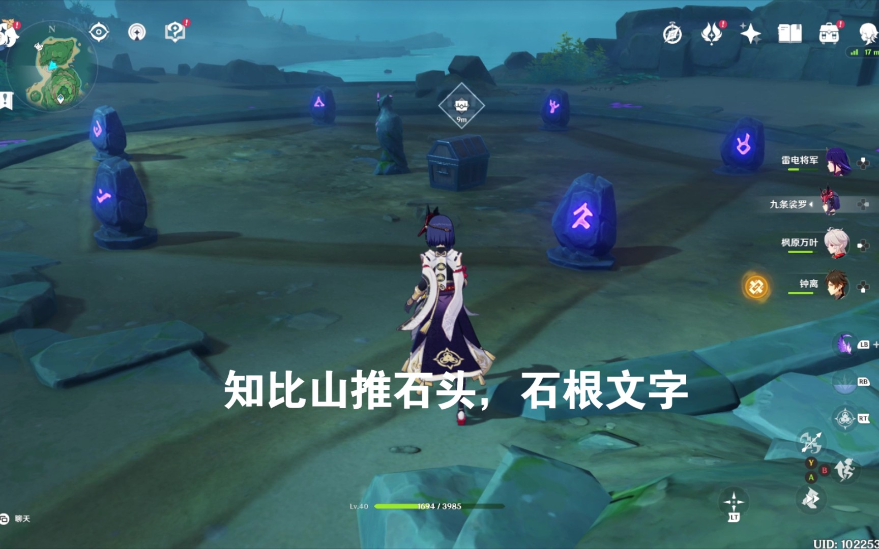 原神鹤观石板位置_鹤观石板解密位置_元神鹤观石板