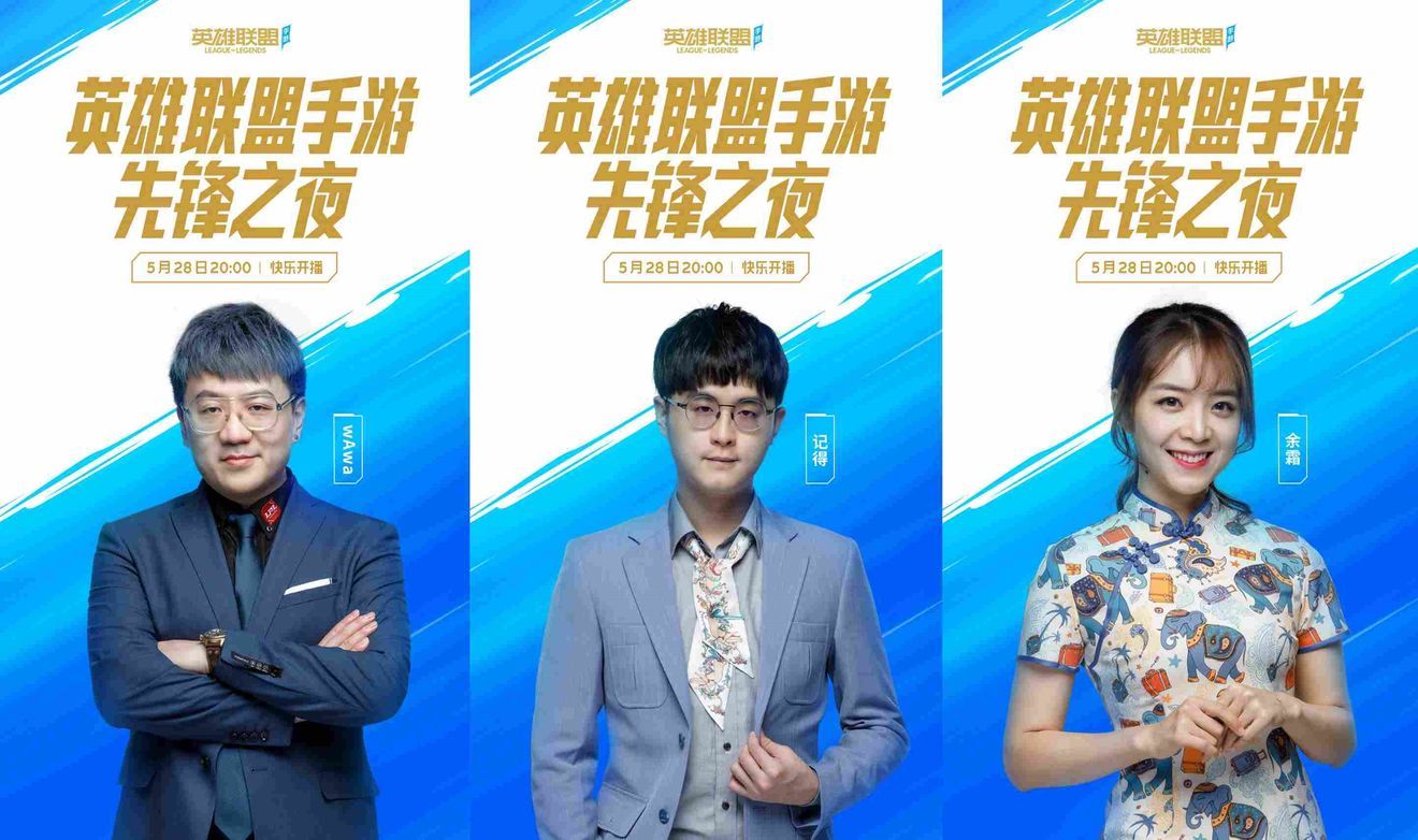 英雄手游直播联盟怎么玩_英雄联盟手游直播_英雄手游直播联盟怎么直播