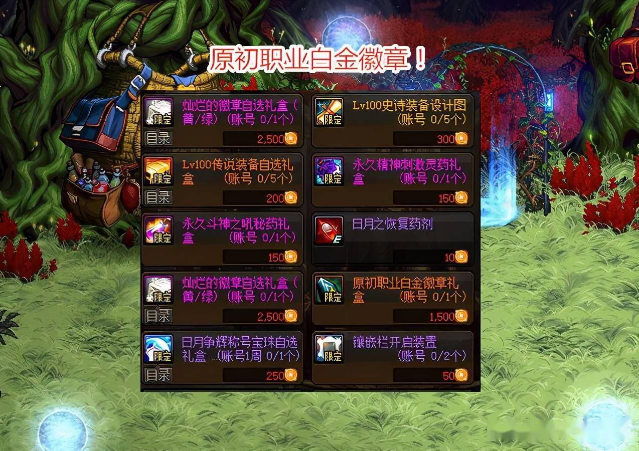 刃影白金徽章选哪个_刃影白金徽章刃之决意_刃影白金徽章选什么技能