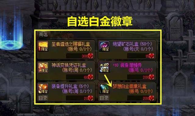刃影白金徽章选什么技能_刃影白金徽章刃之决意_刃影白金徽章选哪个